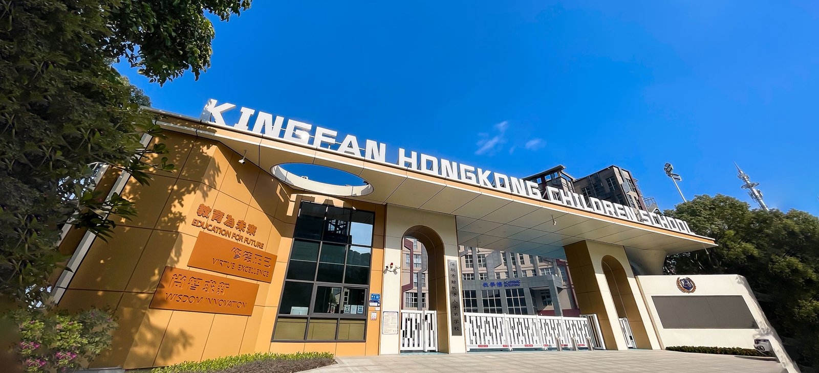 不一樣的鯨帆，不一樣的港人子弟學校