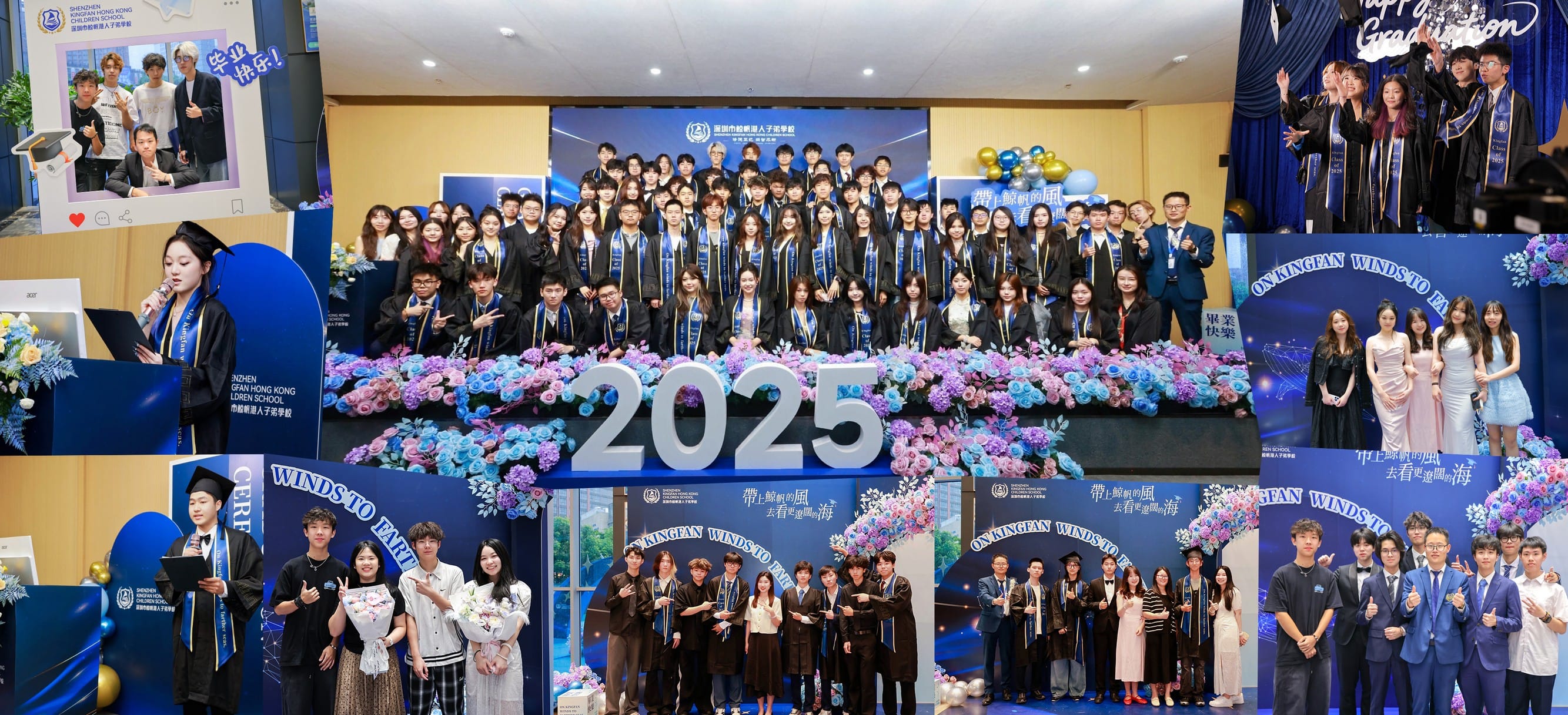 盛夏典禮·華章啟航｜鯨帆2025屆中六畢業典禮