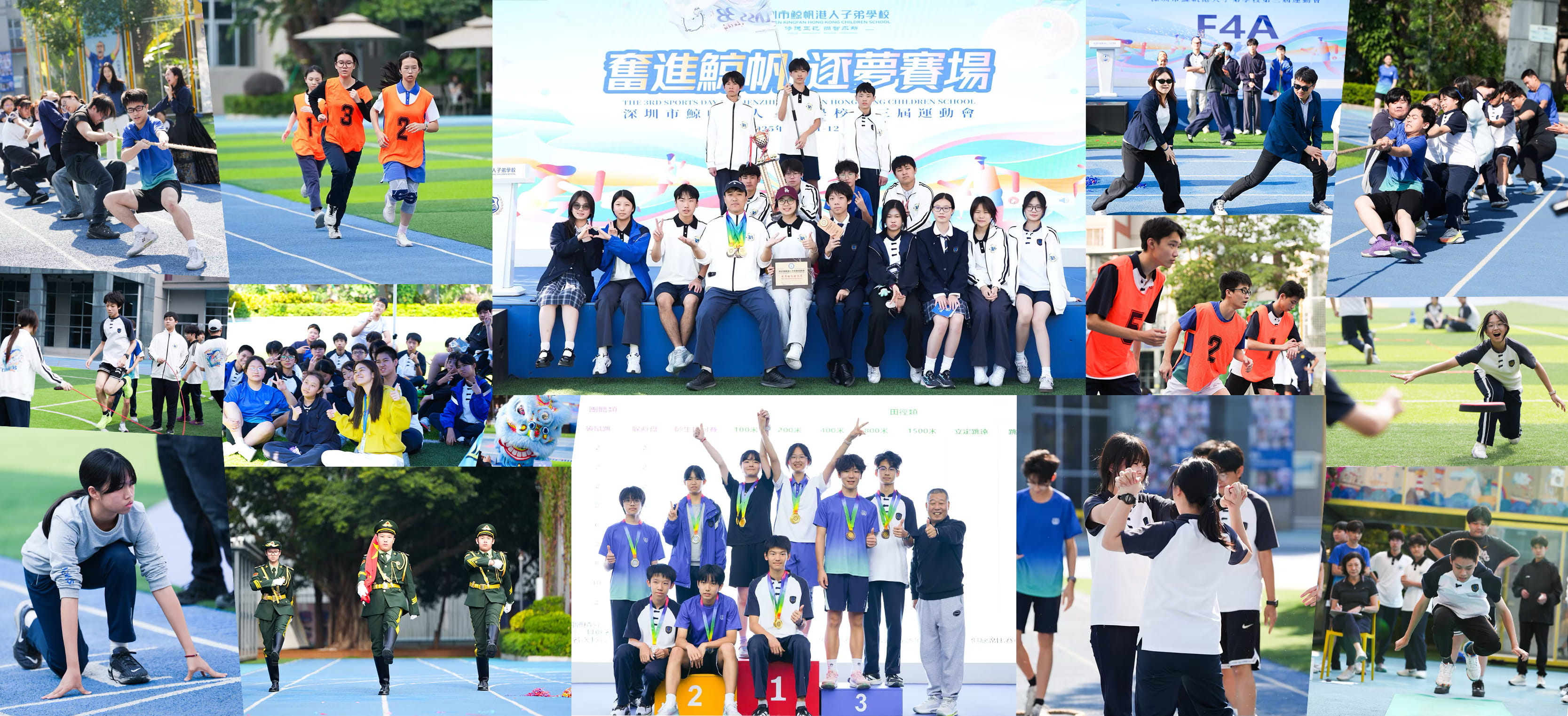 陽光下，他們把青春跑成了一道光——鯨帆第三屆校運會