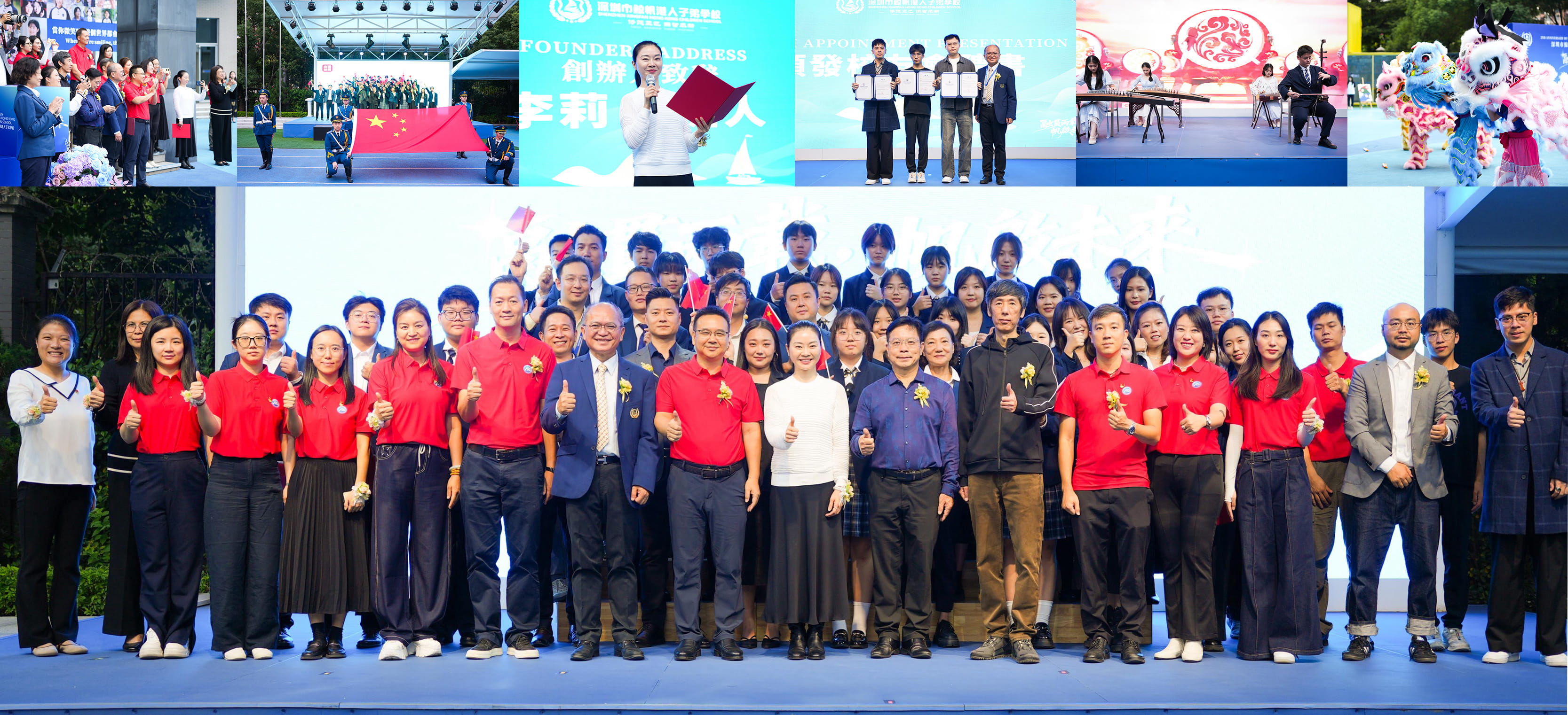 融貫兩載，帆起未來——鯨帆兩週年校慶