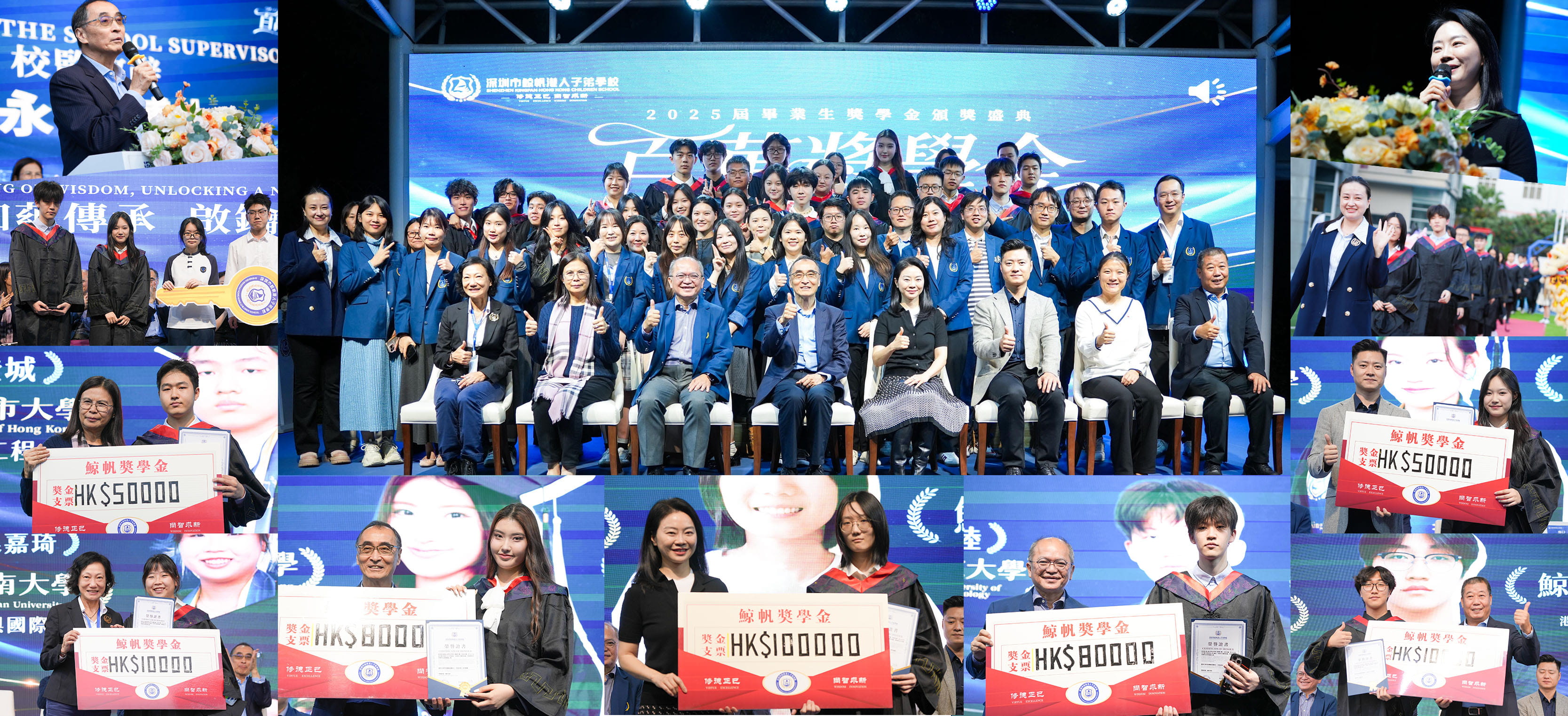 百萬獎學金！2025屆畢業生獎學金頒獎盛典